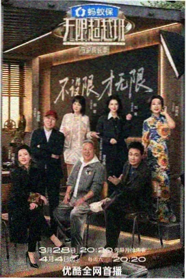 兔兔影院音乐竞演综艺候鸟乐队海报